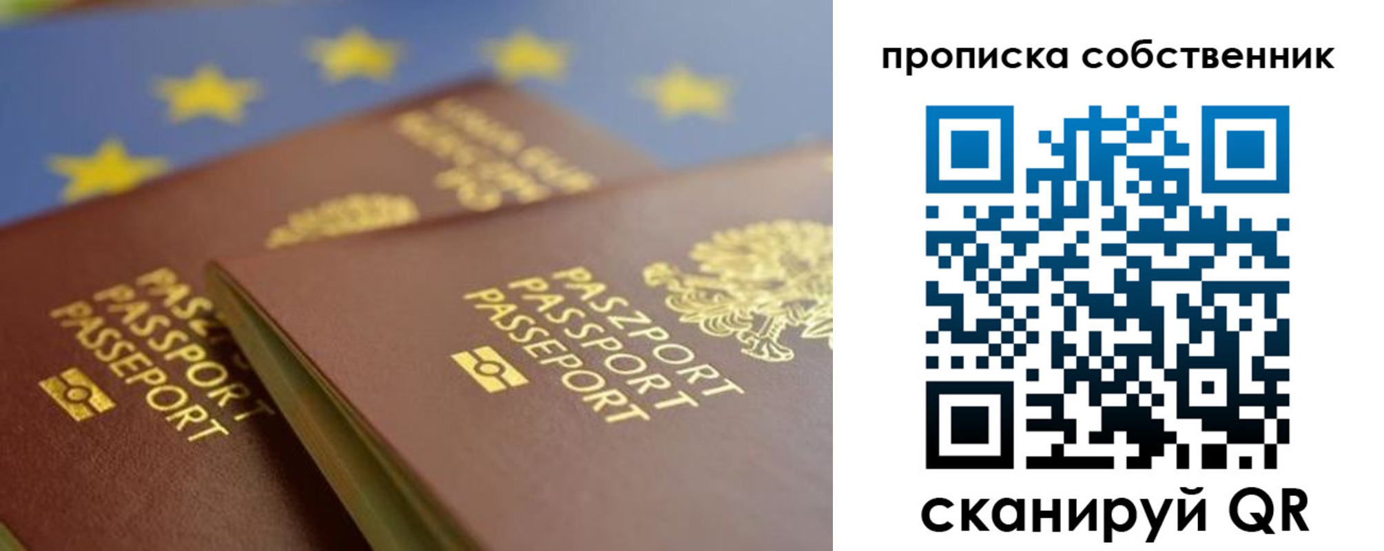прописка для работы в Наро-Фоминске