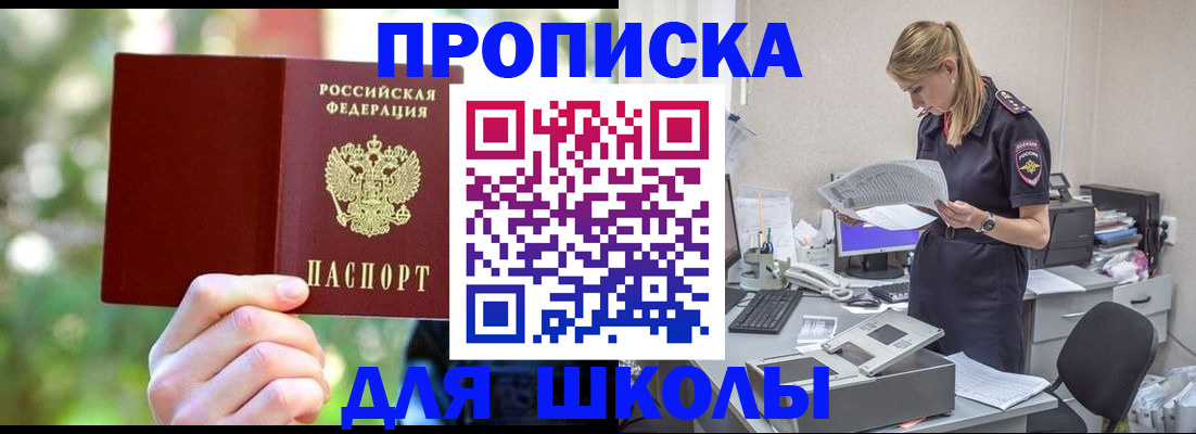 временная регистрация собственник в Наро-Фоминске