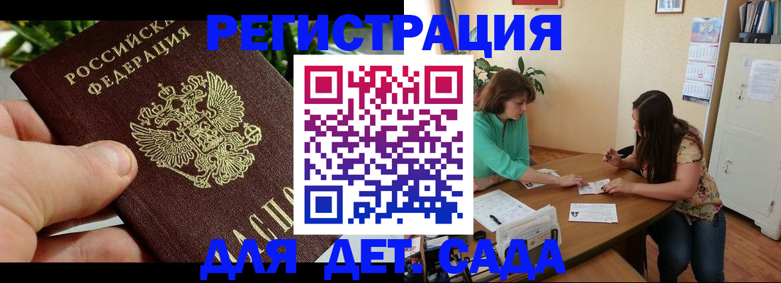 прописка для военкомата в Наро-Фоминске