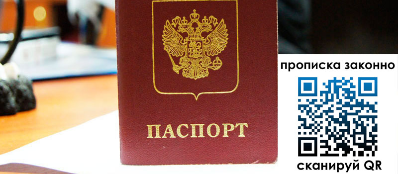 регистрация в Наро-Фоминске регистрация в Наро-Фоминске